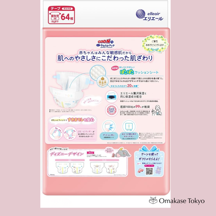 GOO.N Plus Newborn Baby Diapers with Tape – 64 pieces
