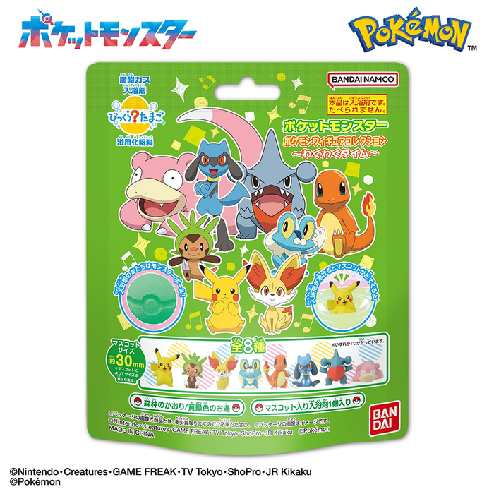 BANDAI Bath Ball With Toy Pokemon Blue