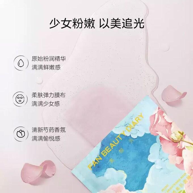 Fan Beauty Peony Youth Capture Brightening Mask 5 pcs