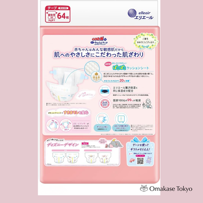 GOO.N Plus Newborn Baby Diapers with Tape – 64 pieces