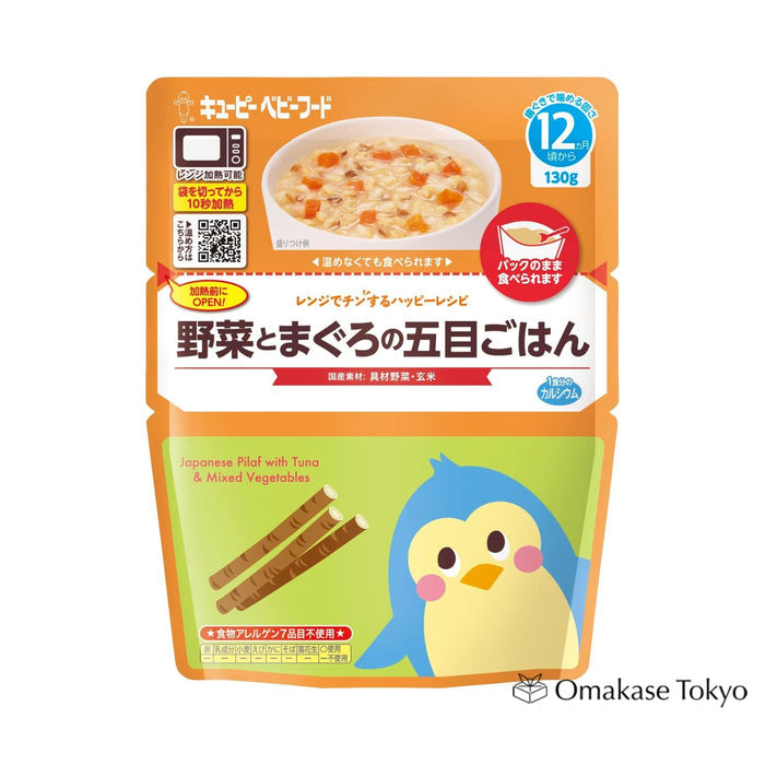 Kewpie Baby Food Brown Rice with Vegetables & Tuna 12m+ 130g